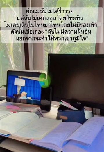 ในขณะที่เราออกไปฉลองปีใหม่ 7 วัน มีคนกำลังอ่านหนังสือสอบ ปีใหม่ยังวนมาอีกครั้งในทุกปี แต่การโอกาสนี้อาจไม่มีให้คุณอีกก็ได้ #นิติศาสตร์ #รามคําแหง #อาญา1 #ประมวลกฎหมาย #แพ่งและพาณิชย์