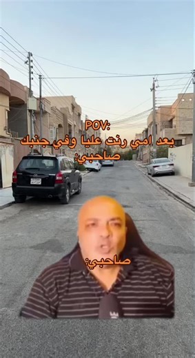 رياكشن لصديقك عند نداء والدتك