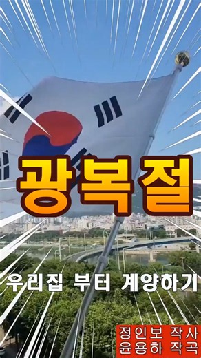 #광복절#대한민국군가모음#해병대군가#해군군가#공군군가#육군군가