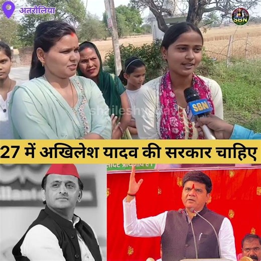 27 में अखिलेश यादव की सरकार चाहिए#up#azamgarh#akhileshyadav#drsangramyadav#samajwadi#viralvideo