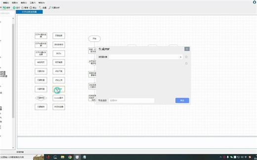 V3新版本浏览器组件介绍