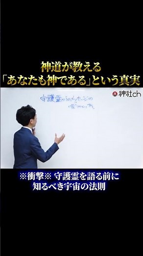Before discussing guardian spirits, here's some information about Shintoism you should know.