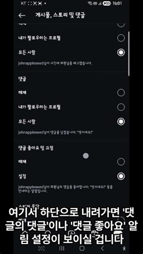 🔔 "그 사람 댓글 달렸나?" 인스타 특정 계정 댓글 알림 10초 컷 설정법!