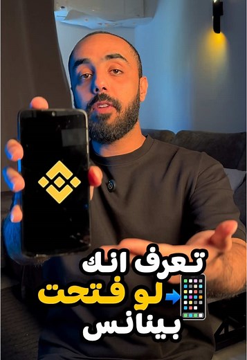 اكتتاب مهم علي منصة بينانس #بينانس #اكتتاب #بيتكوين #عملات_رقمية #كربتو #تداول_العملات_الرقمية