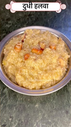 Dudhi Halwa Recipe #halwa #dudhihalwa #foodie