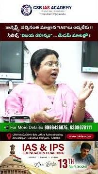 #BalaLathaMadam #IAS #UPSC #SecretToSuccess #CivilsPreparation