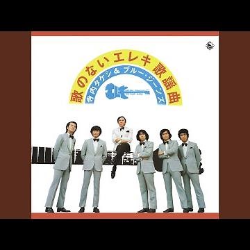 恋の十字路