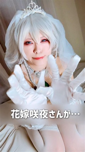 【東方コスプレ】こちょこちょ❤️咲夜さん、花嫁姿で… #shorts #コスプレ #東方 #十六夜咲夜 【くすぐり】