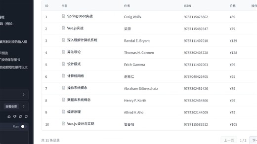 不只是增删改查！大二小白用 TRAE 实现 ISBN 一键入库   AI 智能导读