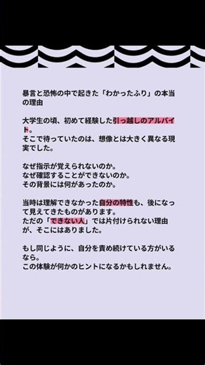 引っ越しバイトで味わった現実と自閉症スペクトラムの記憶障害について