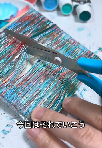 面白テクスチャーアートの創作方法