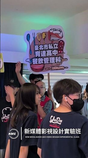 育達舉辦新生說明會，歡迎國三同學們蒞臨參加。透過各科系介紹與校園分享，讓同學們更了解本校特色與未來學習方向，一起探索更多可能✨