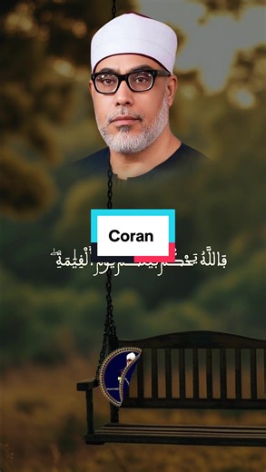 Mahmoud Khalil Al Houssary: Coran Complet en Arabe