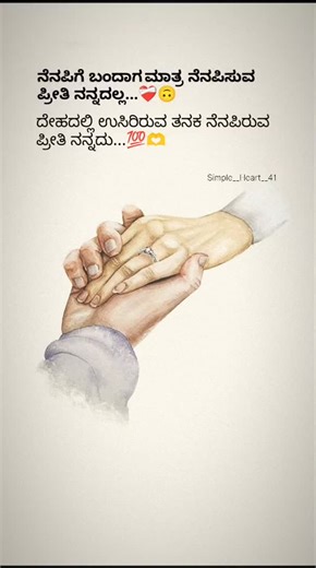 ➵_•ᎪᎷᎪᎡᎬՏᎻ💫 on Instagram: "#ILoveYou.....⟶ꥍ꥓𓆩✮⃝🅳...🎀💖 . . . . . . . . #love #sad #like #sadstatus #broken #brokenheart #kannada #adventure #grow #growth #girl #explorepage #explore #trending #viral #brokenheart #fyp #motivation #trendingreels #life #views #viralvideos #look"