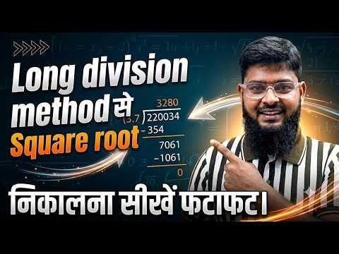 SQUARE ROOT BY LONG DIVISION MATHOD