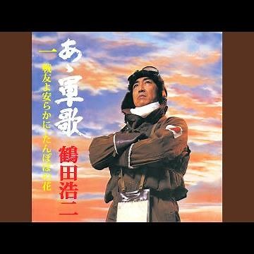 ラバウル小唄
