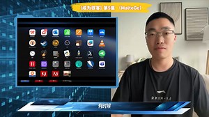 【老罗闯人间】<求生技能> 之 [成为骇客]（第5集，MalteGo）