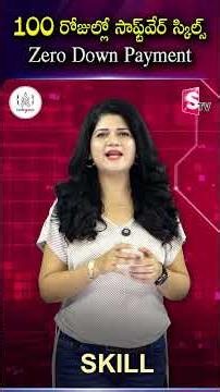 100 రోజుల్లో సాఫ్ట్వేర్ స్కిల్స్ Zero Down Payment | Codegnan | SumanTv Haritha #100DaysCourse