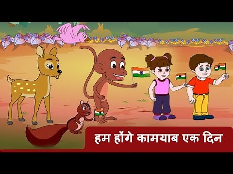 Hum Honge Kamyab | Independence Day Special Songs | New Hindi Animated Patriotic Song by JingleToons