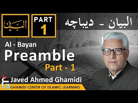 AL BAYAN - Preamble / Foreword - Part 1 - Javed Ahmed Ghamidi
