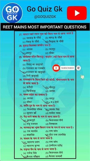 REET MAINS MOST IMPORTANT QUESTIONS AND ANSWERS IN HINDI #reet #reetmains #reet2025