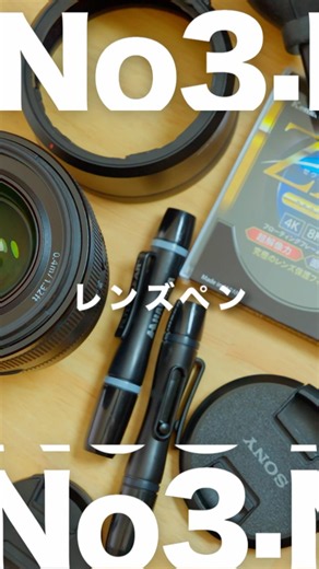 3 Must-Have Items After Buying a Camera | Lens Filter | Blower | Lens Pen