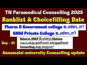 Paramedical Ranklist & Counselling Date / Annamalai university Update