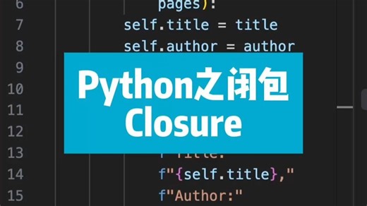 Python 闭包 Closure