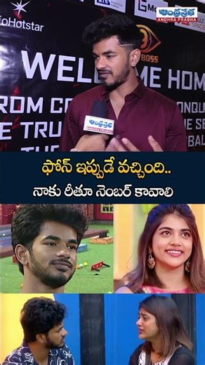 నాకు రీతూ నెంబర్ కావాలి | I Miss Ritu a Lot| Demon Pavan Emotional Talk About Ritu | Bigg Boss 9