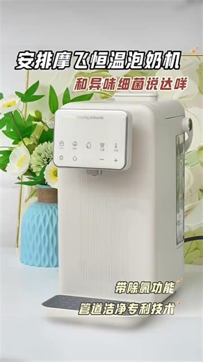 摩飞电器Morphyrichards饮水机多段控温烧水壶一键除氯恒温水壶母婴级材质定量定温泡奶机全不锈钢管道03