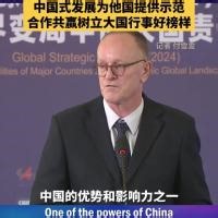 China sets good example on how major power should behave