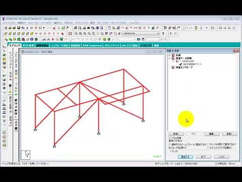 STAAD.Pro V8i 動画チュートリアル