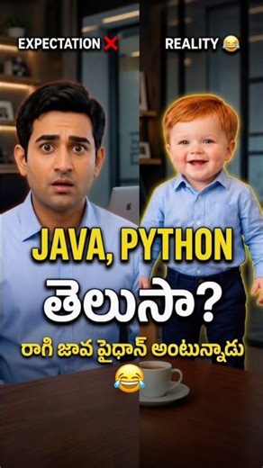 "JAVA అంటే రాగి జావ- "PYTHON అంటే పాము అనుకున్నాడా? 😂 Rayudu Comedy" #telugu #comedy #java #village