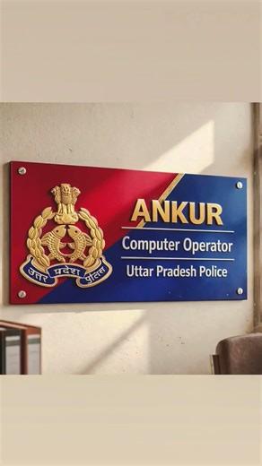 up police computer operator #uppolice #upsi #motivation