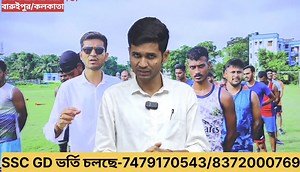 75K views · 1.4K reactions | SSC GD Today Update | SSC GD Constable Online Apply 2024 #sscgd #academy #coaching #math #resoinig #sscgdonline | Dream Fouji Academy | Facebook