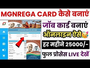 Job Card Kaise Banaye Online 2025 | Job Card Online Apply | MGNREGA Job Card Online Apply
