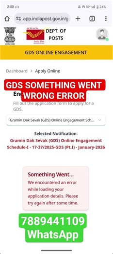 GDS INDIA post We encountered an error while loading your application details | Something wrong gds