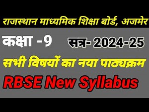 Class 9th New Syllabus 2024-25 || All Subjects New Syllabus 9th 2025 RBSE/CBSE/NCERT