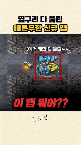 옆구리 다 뚫린 빨무 신규 맵ㅋㅋㅋ