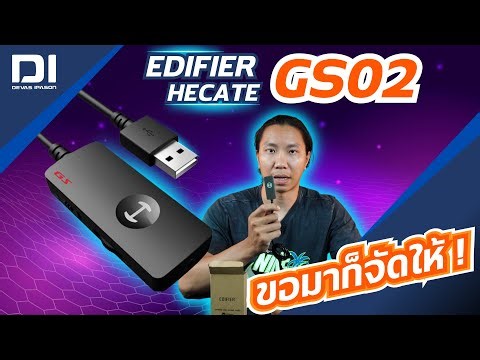 ขอมาก็จัดให้ - รีวิว Hecate Gaming Sound card GS02 l Devas IPASON