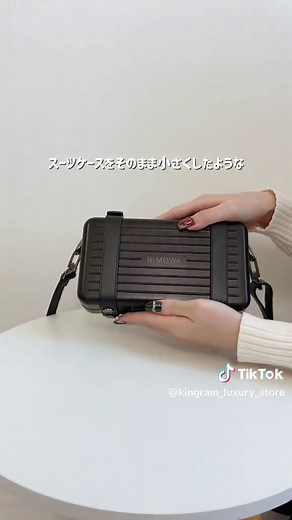 リモワ パーソナル クロスボディバッグの魅力