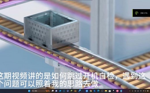 清除开机的自动磁盘检查