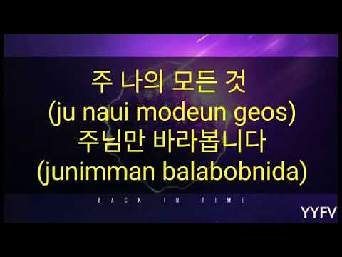 Dios Incomparable letra (todos los idiomas)