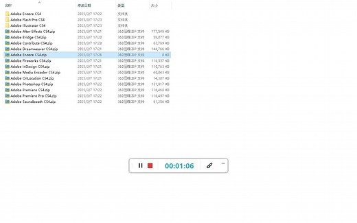 Adobe CS4全家桶单装版