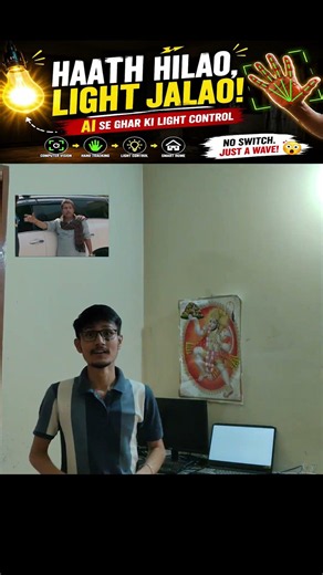 Haath Hilao, Light Jalao! 😱 AI Se Ghar Ki Light Control