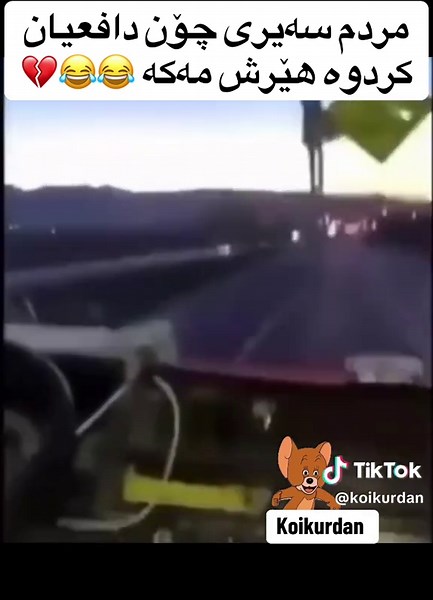 گان کرد: هێرش سەیری کوردیەکان