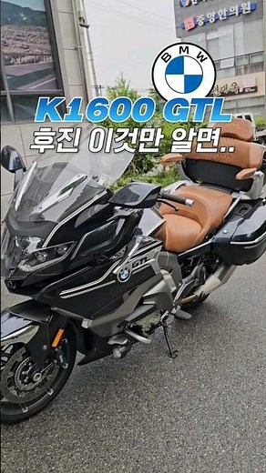 BMW K1600GTL 대형바이크 후진하기