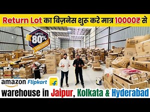 Amazon Flipkart Return Lot का बिज़नेस शुरू करे मात्र 10000₹ से | Upto 80% off | Direct From Warehouse
