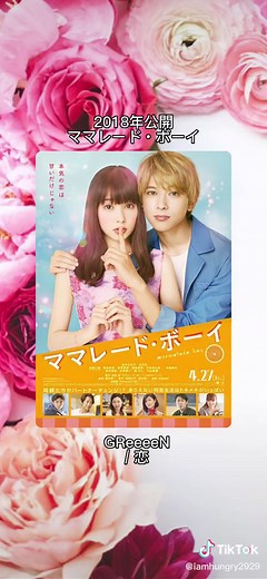 恋愛映画主題歌おすすめ曲PART10！#映画 #恋愛映画 #8年越しの花嫁 #世界の中心で愛をさけぶ #ママレードボーイ #おすすめ曲