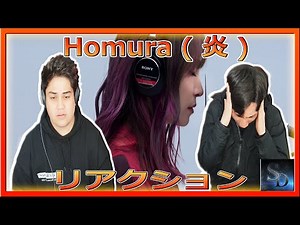 Homura (炎) REACTION!!! | LiSA | the First Take | Kimetsu no Yaiba | Mugen Train | Emotional! 😭